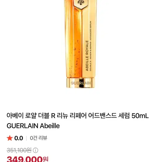 GUERLAIN 아베이 로얄 더블 R 리뉴 리페어 어드밴스드 세럼 50mL
