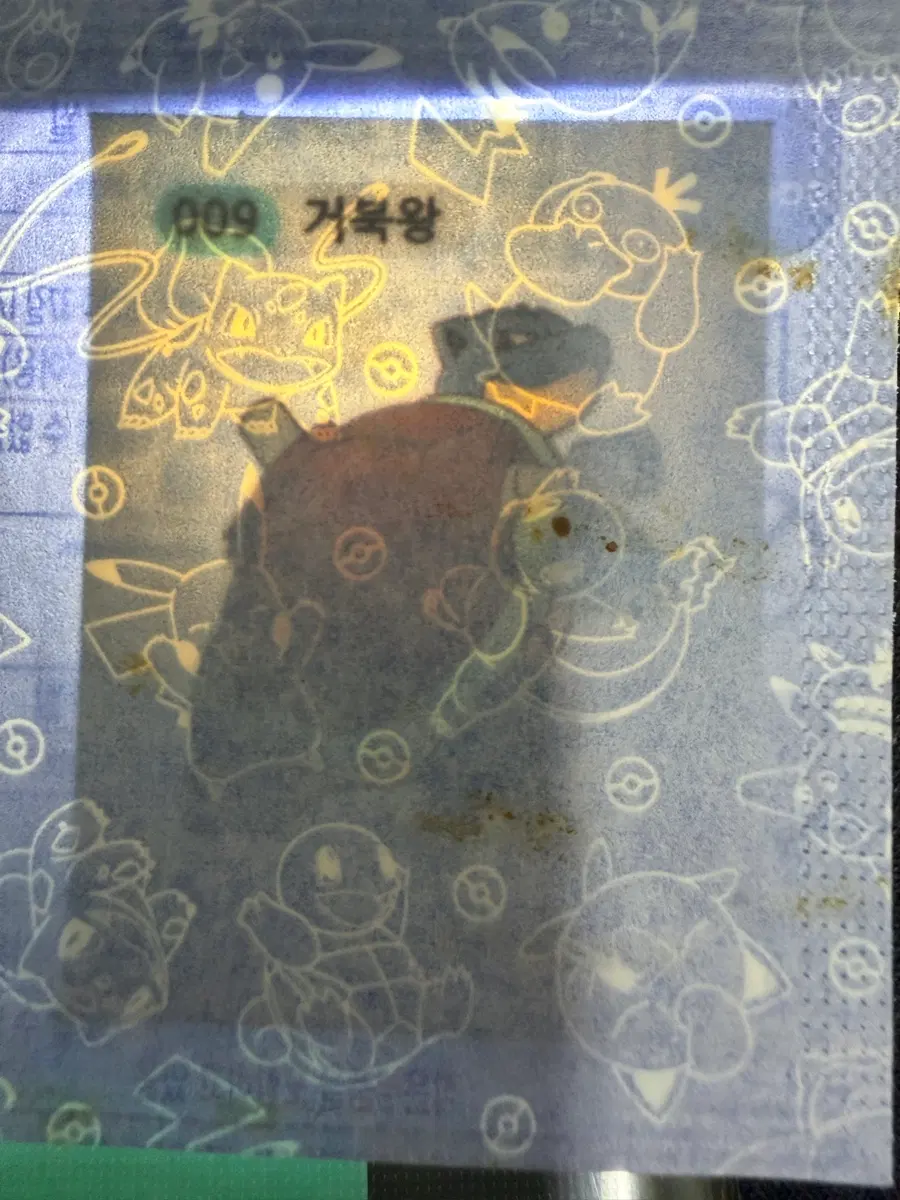 거북왕 띠부실 미개봉 포켓몬 띠부띠부씰