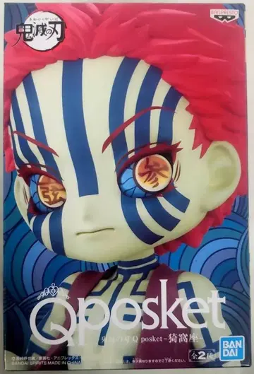 BANDAI SPIRITS Q posket 귀멸의 칼날 아카자 (일반 컬러)
