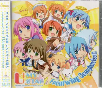 프론트 윙 게임 CD U MYSTAR 프론트 윙 컴플리트 베스트