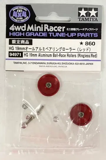 타미야 미니 사륜구동 GUP HG 19mm 올 알루미늄 베어링 롤러 (레드) 94971
