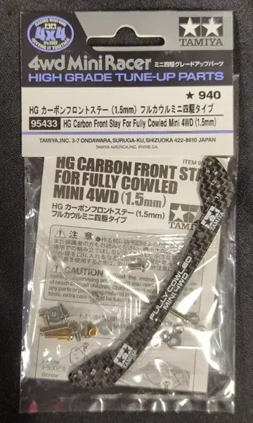 타미야 미니 사륜구동 GUP HG 카본 프론트 스테이 (1.5mm) 풀 카울 미니 사륜구동 타입 95433