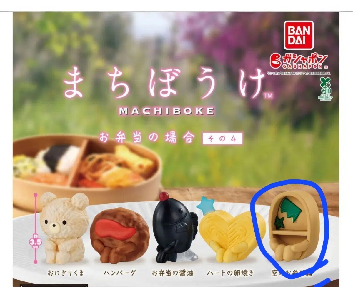 반다이 마치보케 도시락의 경우 4탄 가챠