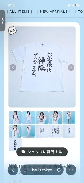 Hauls 사축 T 시리즈 손님은 신이 아닙니다