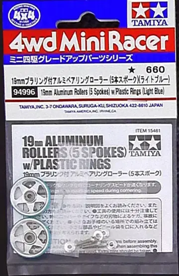 타미야 미니 사륜구동 GUP 19mm 플라스틱 링 부착 알루미늄 베어링 롤러 (5 스포크) (라이트 블루) 94996