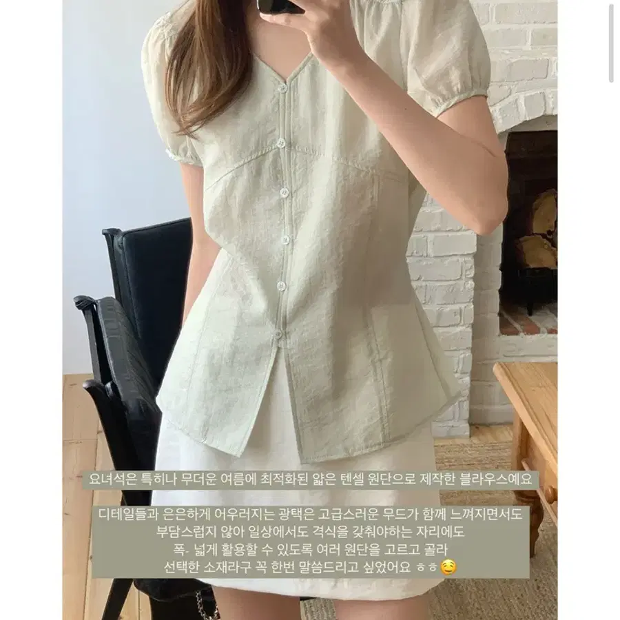 메리어라운드 라튤립 스트랩 반팔 블라우스 민트