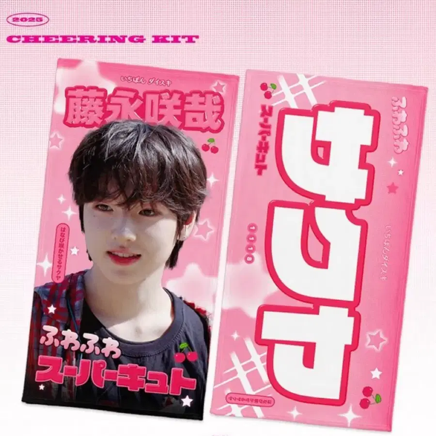 사쿠야 슬로건