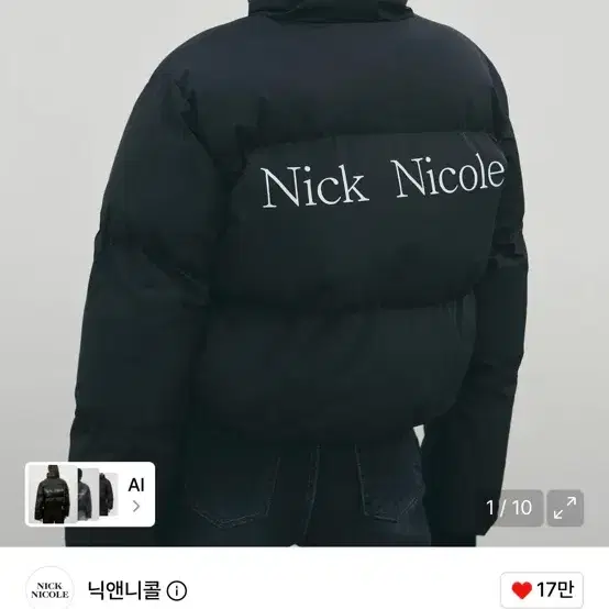 닉앤니콜 볼륨 푸퍼 쇼츠 패딩