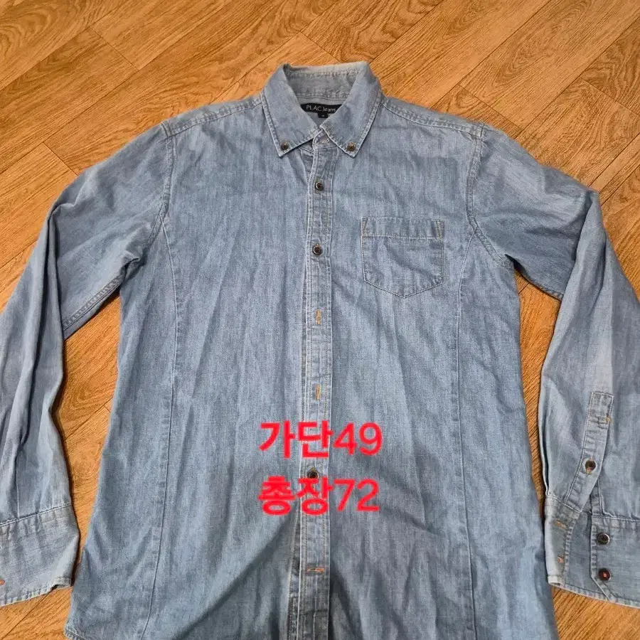 [플락진] 연청 데님 셔츠 (사이즈 2)
