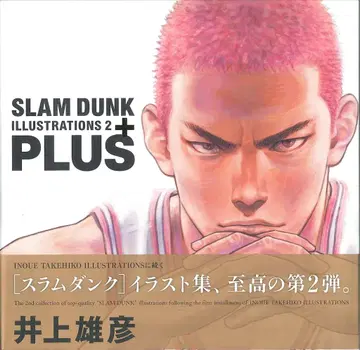 슈에이샤 이노우에 다케히코 PLUS/SLAM DUNK ILLUSTRATIONS 2 (오비 포함)