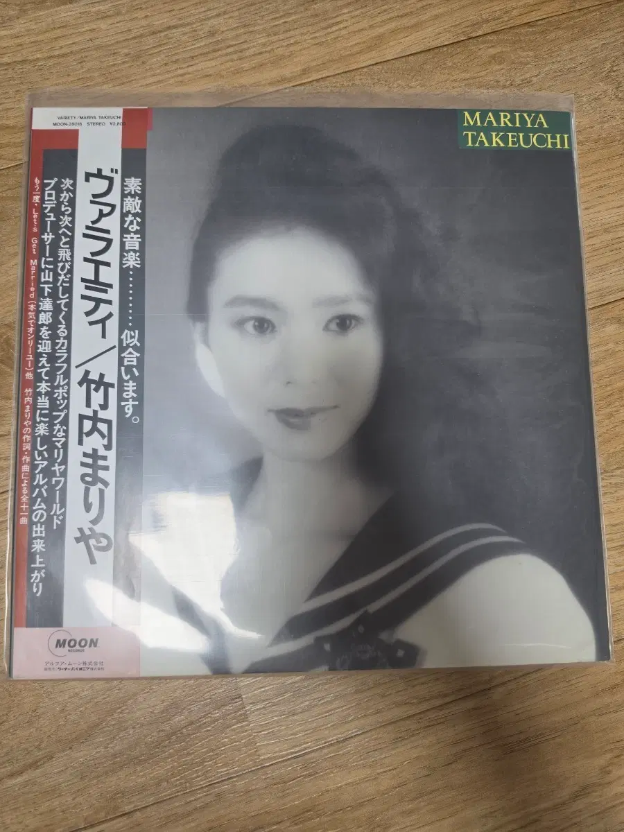 타케우치 마리야 바이닐 LP 초판