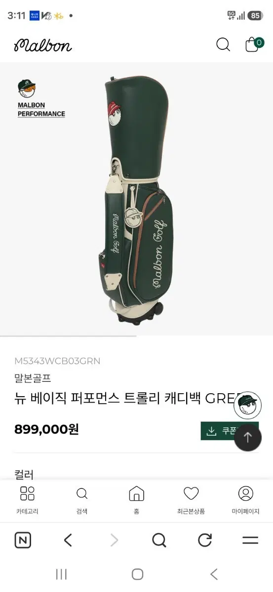 말폰 퍼포먼스 트롤리캐디백 판매합니다