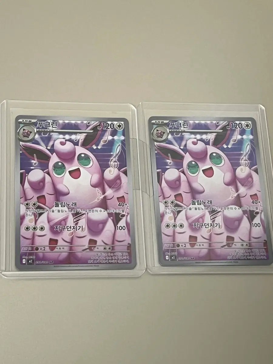 포켓몬스터 카드 TCG 푸크린 AR