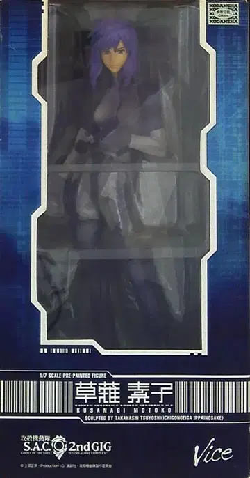 ALTER 쿠사나기 모토코