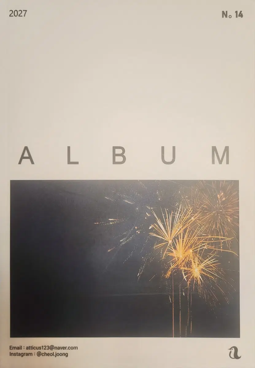 시대인재 강철중수학 앨범 No14