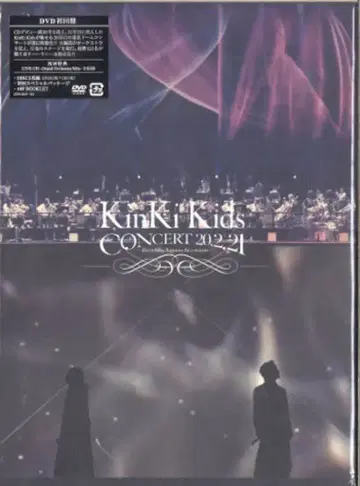 KinKi Kids DVD 초회 한정판 Everything happens for a reason CONCERT20.2.21
