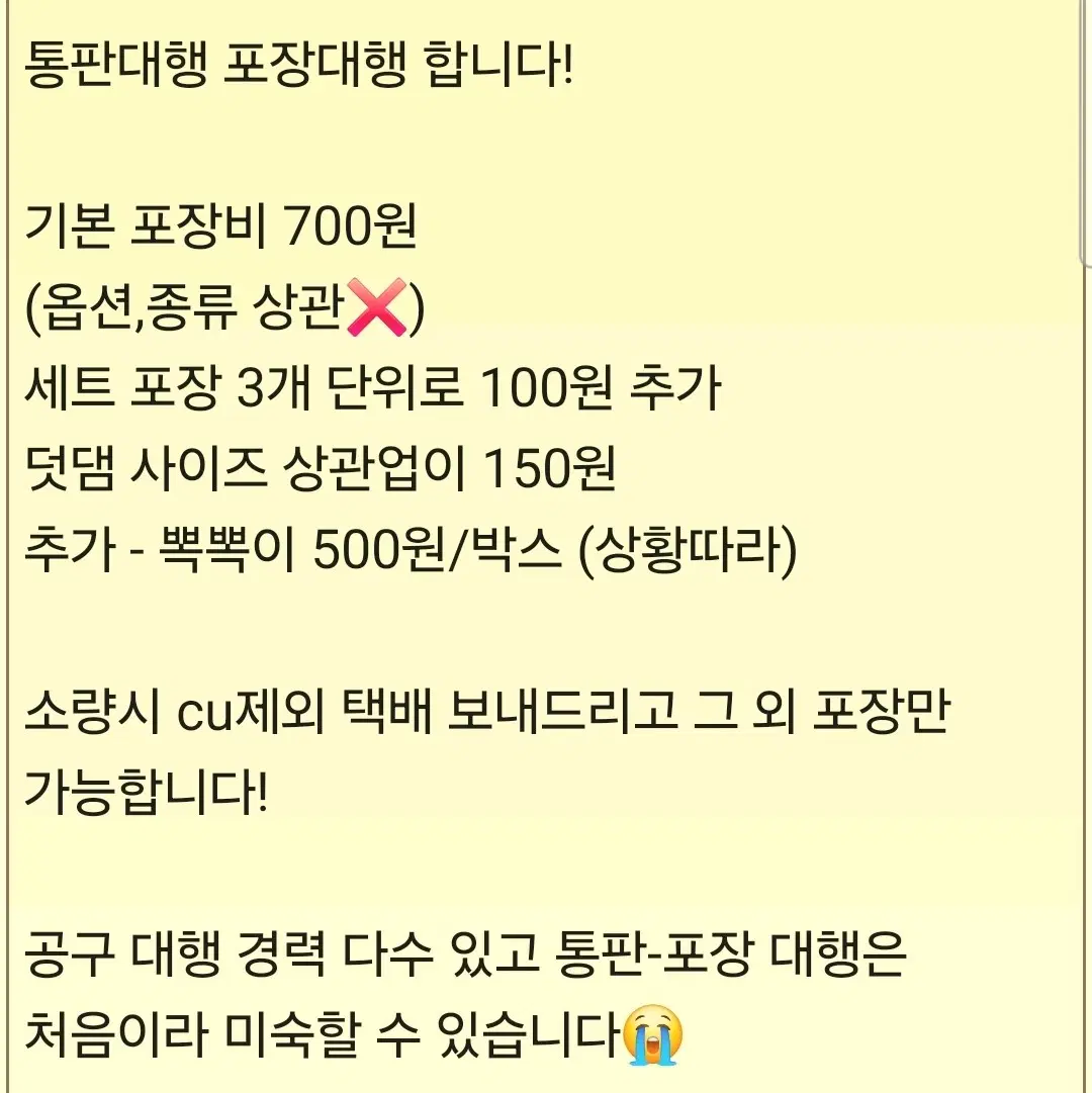 통판대행 포장대행 합니다!