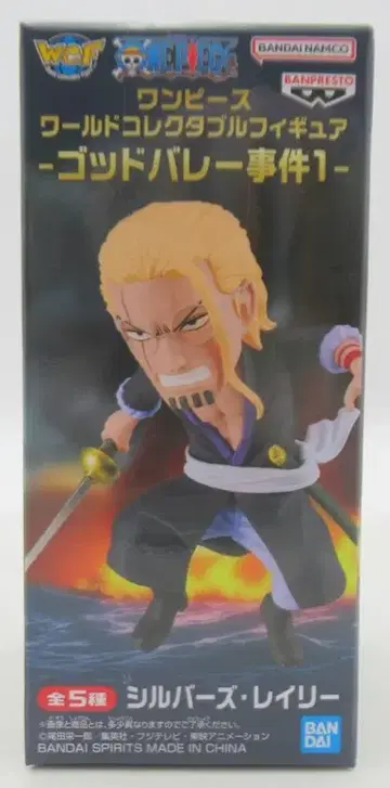 BANDAI SPIRITS WCF 원피스 갓 밸리 사건 1 실버즈 레이리 C