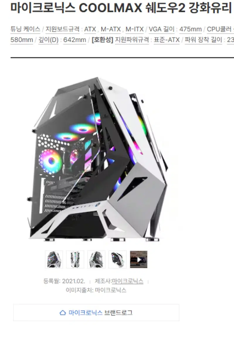4070 super 고사양 pc 판매합니다.