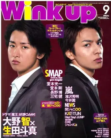 Wink up 08년 09월호