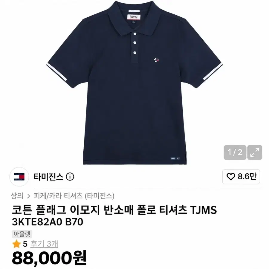 최상 정품 타미진스 네이비 카라티 원피스 XS 가단48 총장80