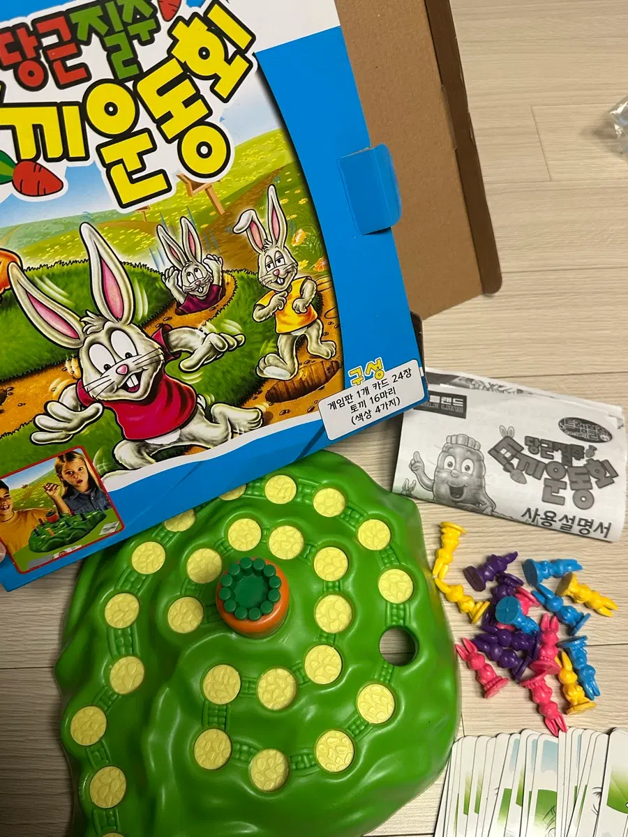 당근 질주 토끼 운동회