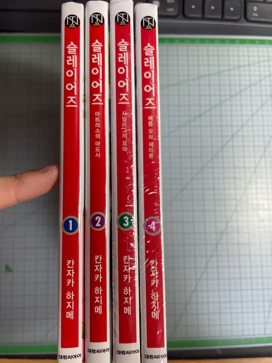 슬레이어즈 1-4