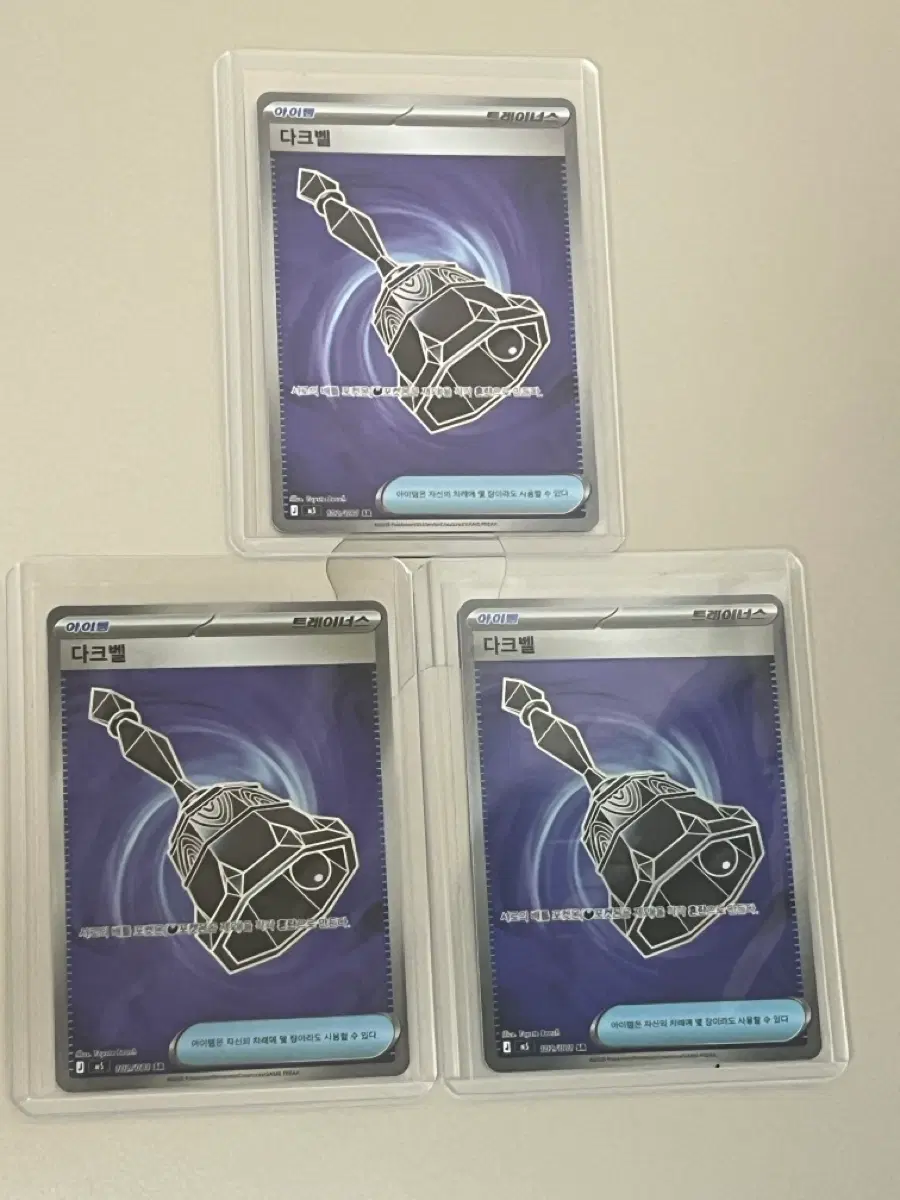 포켓몬스터 카드 TCG 다크벨 sr