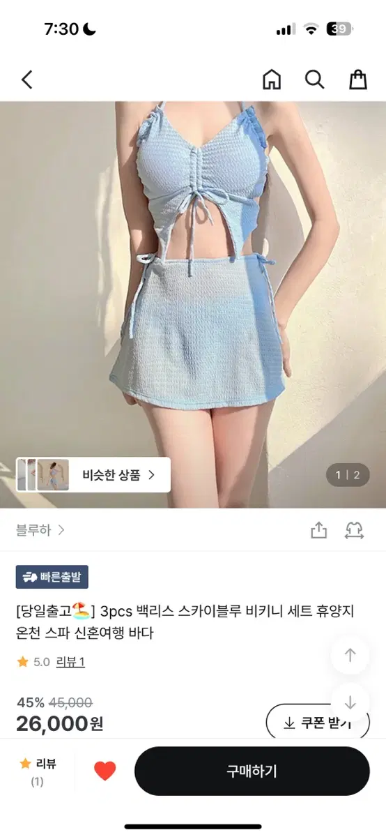 여성 수영복
