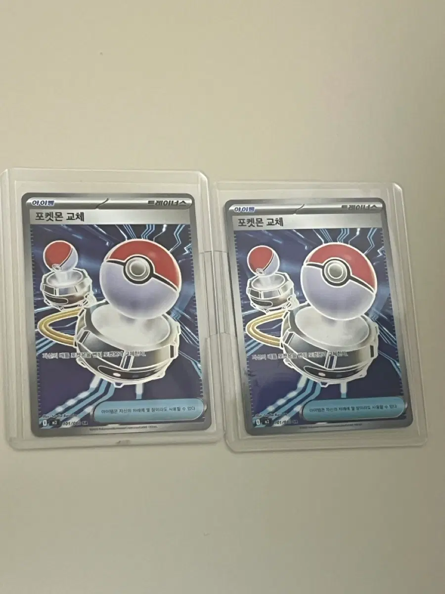 포켓몬스터 카드 TCG 포켓몬 교체 sr