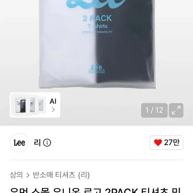 리 우먼 스몰 유니온 로고 2팩 티셔츠