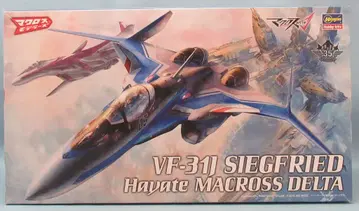 하세가와 VF-31J 지크프리트 하야테기 1/72