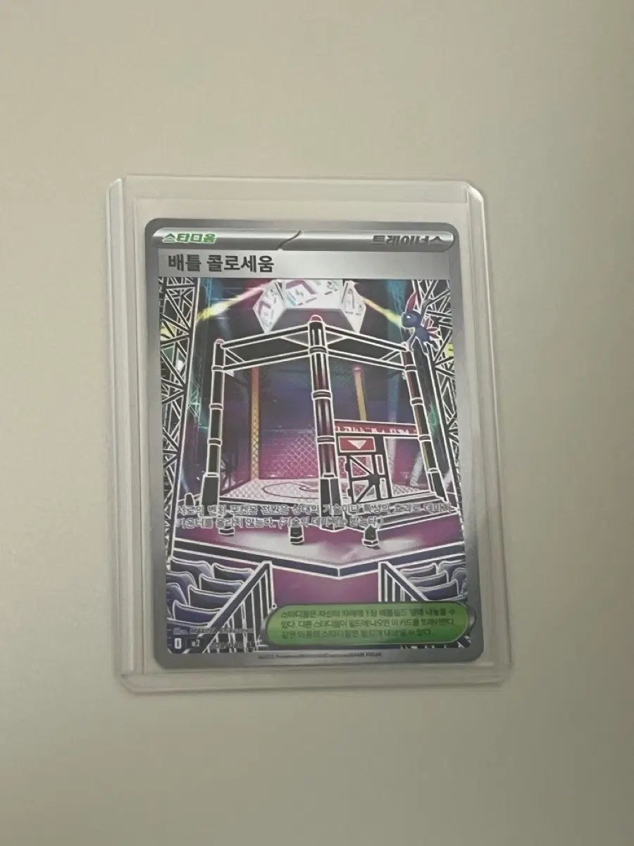 포켓몬스터 카드 TCG 배틀 콜로세움 sr