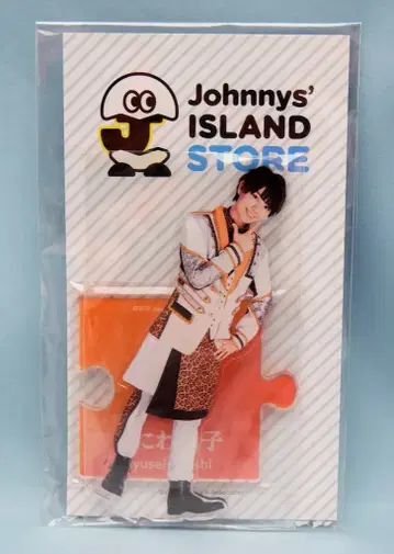 나니와단시 19년 ISLAND STORE 오오니시 류세이 아크릴 스탠드