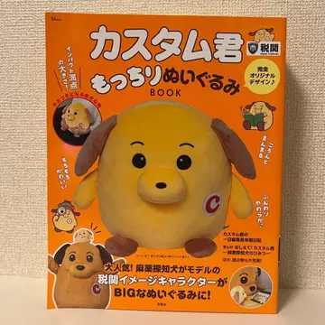 커스텀 군 말랑 봉제 인형 BOOK