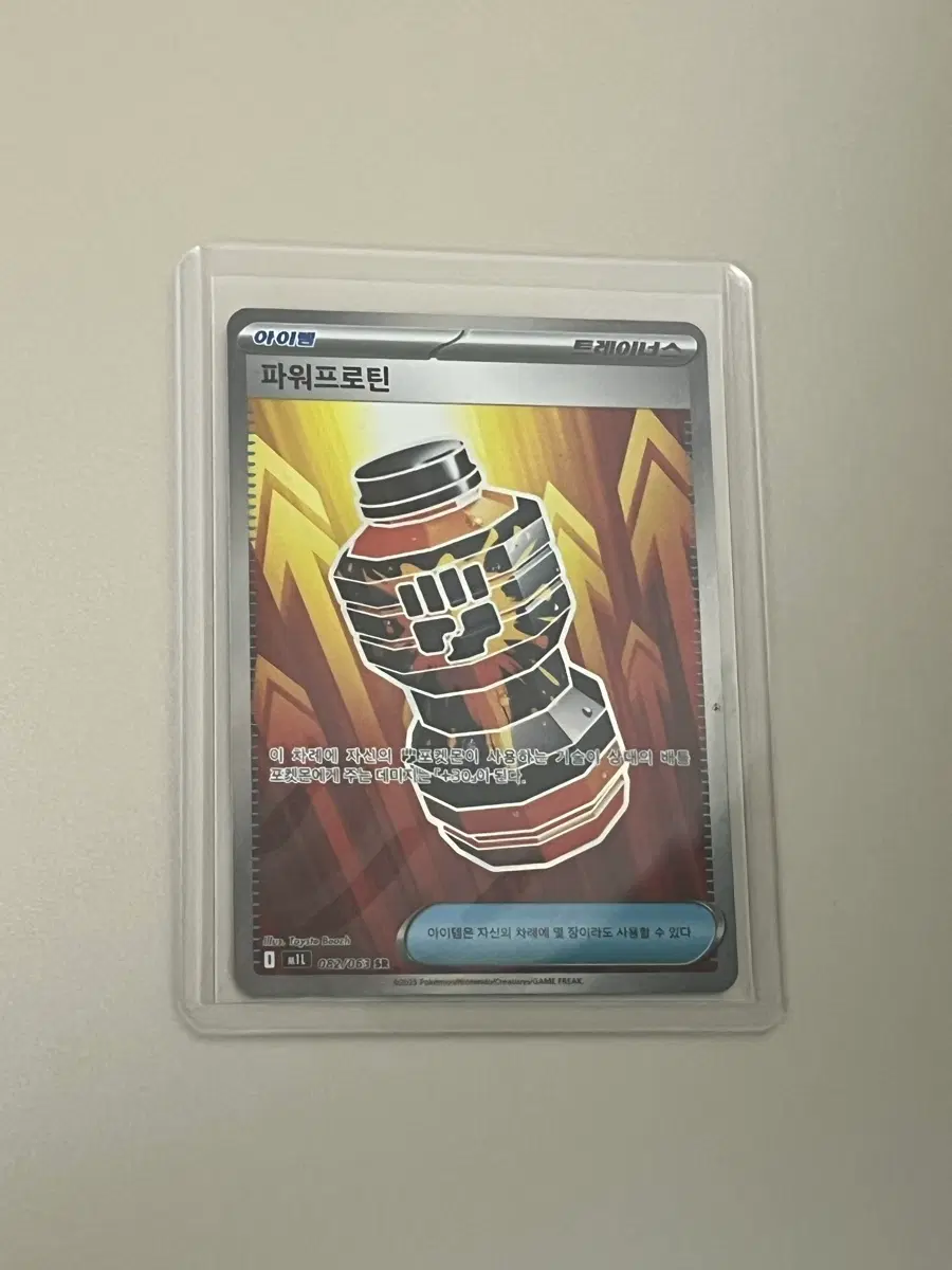 포켓몬스터 카드 TCG 파워프로틴 sr
