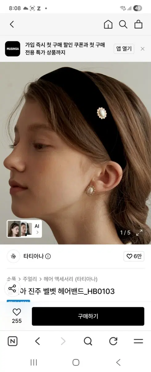 타티아나 주얼리 벨벳머리띠