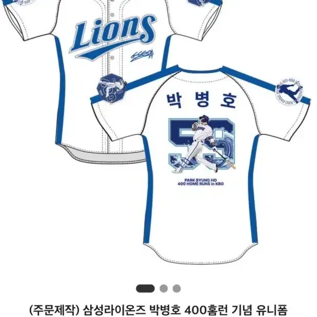 미개봉, 정가이하)) 삼성라이온즈 박병호 400홈런 기념 유니폼