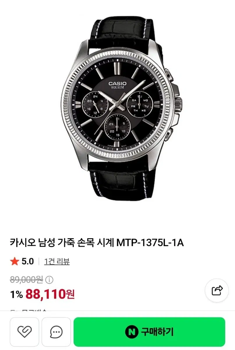 카시오 남성 가죽 손목 시계 MTP-1375L-1A