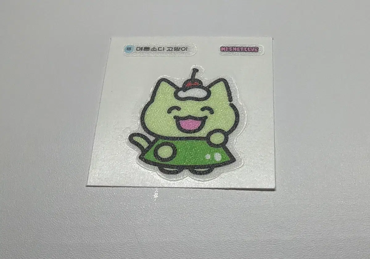 히히클럽 메론소다 고양이 띠부띠부씰 1장