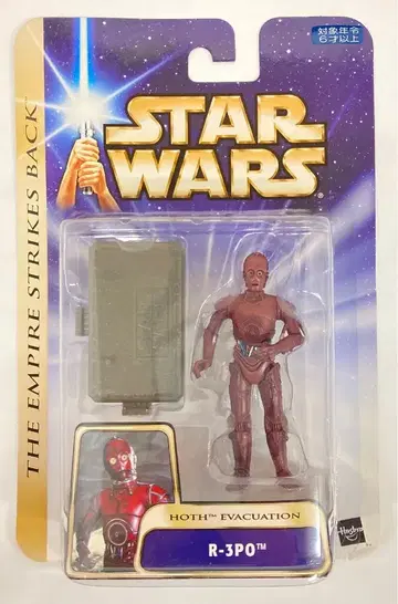 토미 다이렉트 '04 #02 R-3PO 호스 대피 3.5인치