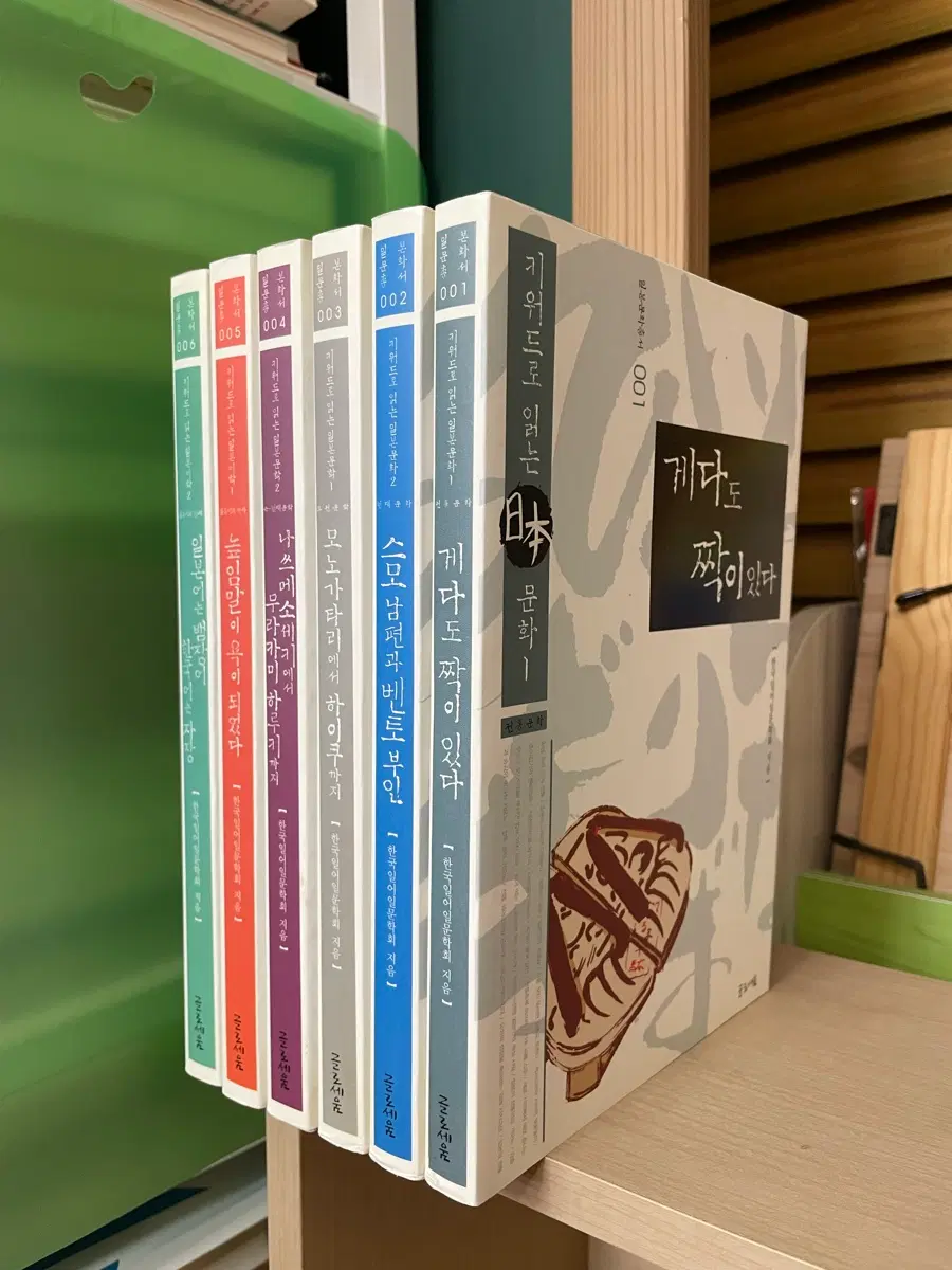 키워드로 읽는 일본 문화,문학,어학 6권 세트