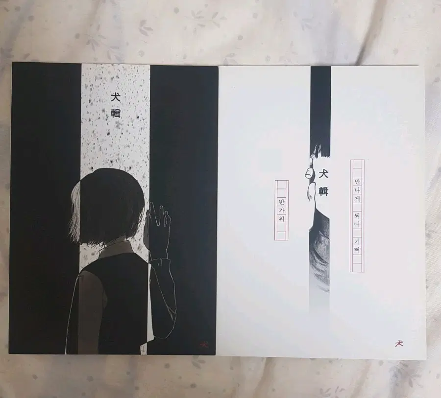 개 작가님 일러스트북 일괄