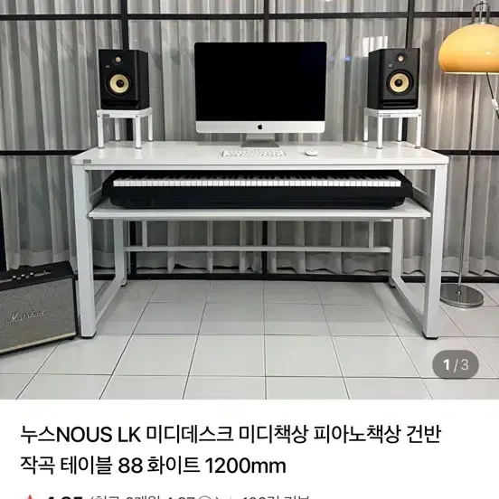 급처)누스 NOUS LK 미디데스크 88 화이트 1200