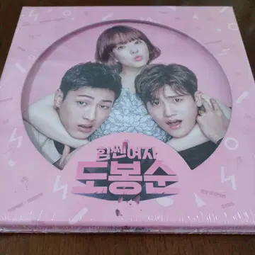 힘쎈여자 도봉순 OST 박보영 박형식