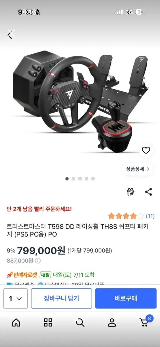트러스트마스터 T598 + 시프터