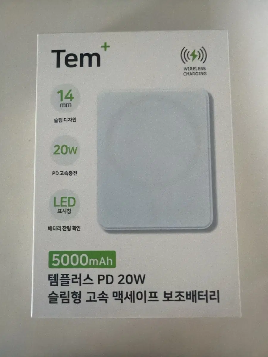 맥세이프 보조 배터리 판매