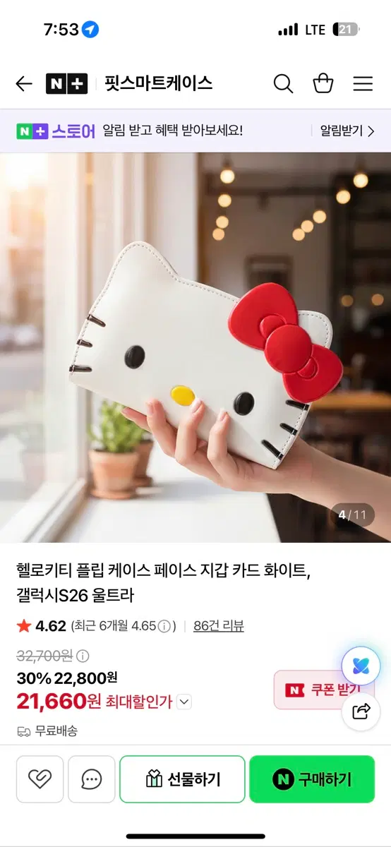헬로키티 플립 케이스 페이스 지갑 카드 화이트 아이폰15폰케이스