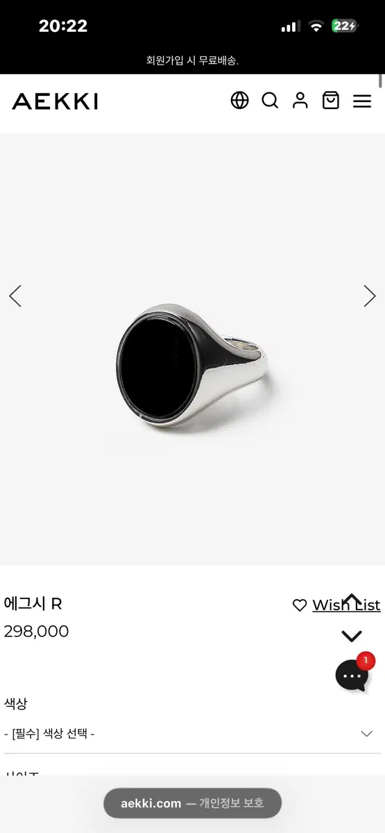 애끼 에그시 링