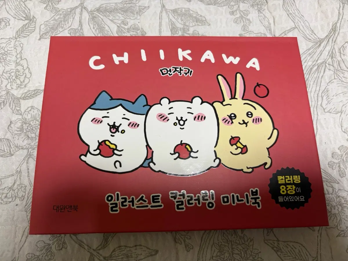 치이카와 일러스트 컬러링 미니북
